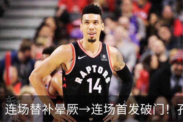 连场替补晕厥→连场首发破门！孔帕尼：关于穆西亚拉的问题全没了